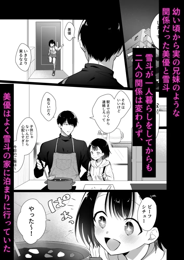 年上幼なじみの執着エッチで壊される 年上幼なじみの執着エッチで壊される