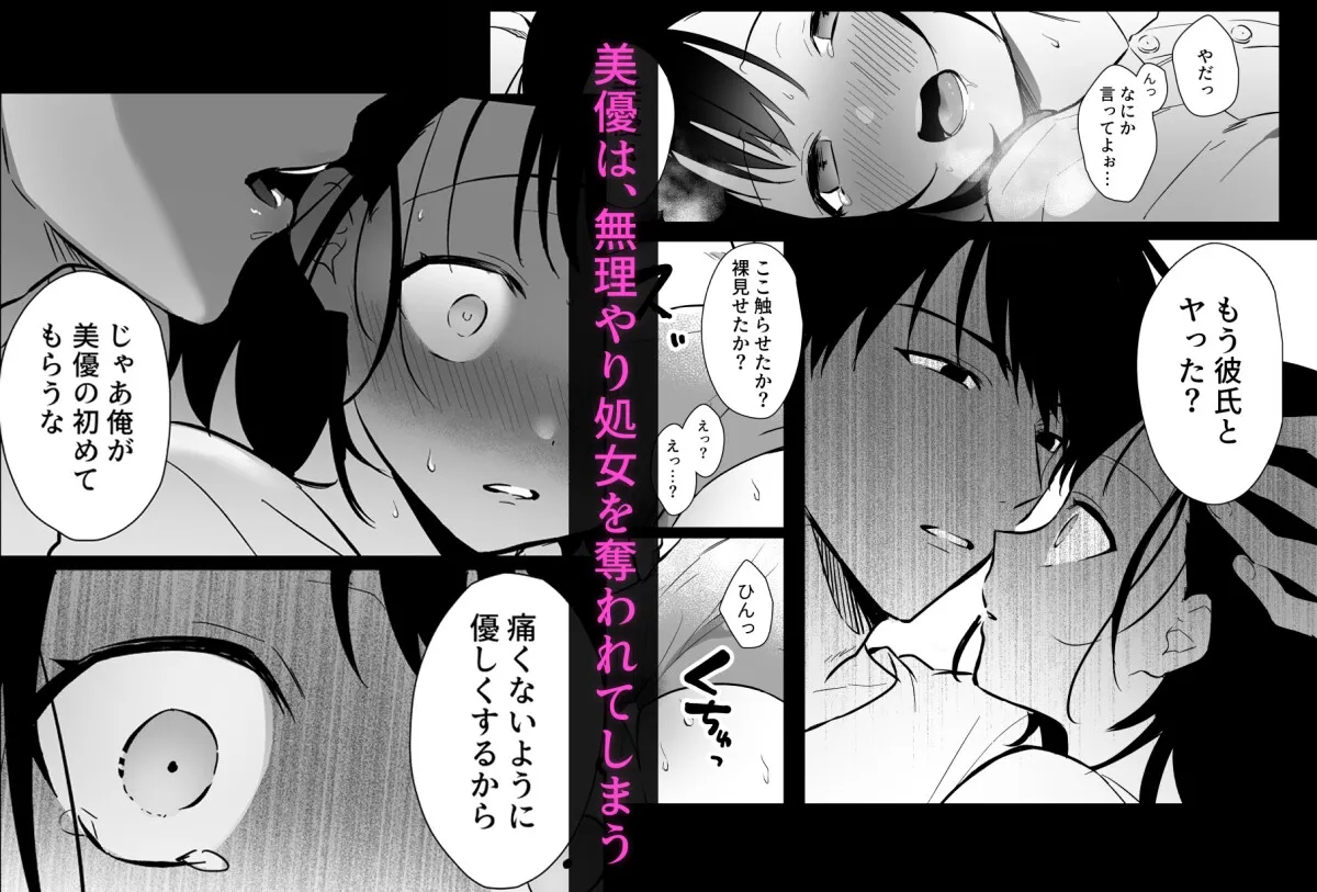 年上幼なじみの執着エッチで壊される 年上幼なじみの執着エッチで壊される