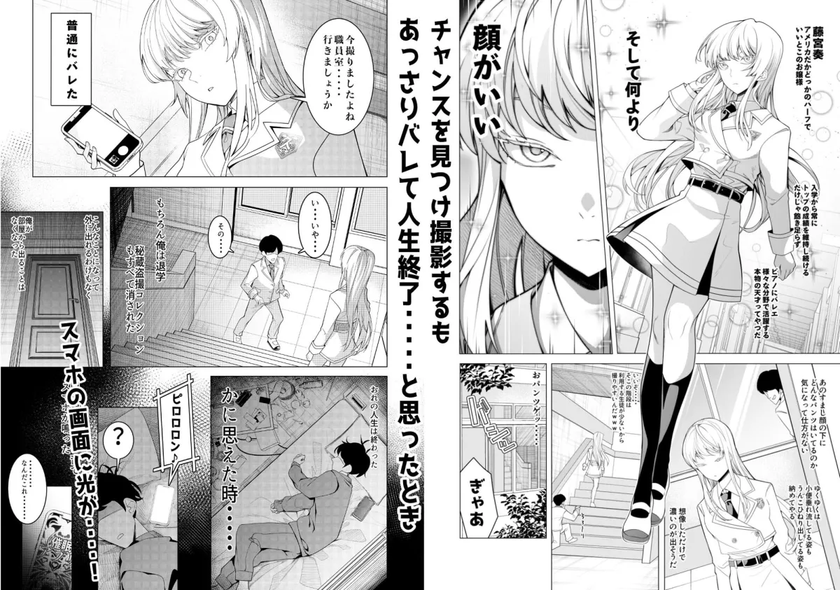 催眠アプリで!〜超クール!天才ハーフお嬢様に 変態おまんこ芸人としてAV配信させてみた〜 催眠アプリで!〜超クール!天才ハーフお嬢様に 変態おまんこ芸人としてAV配信させてみた〜