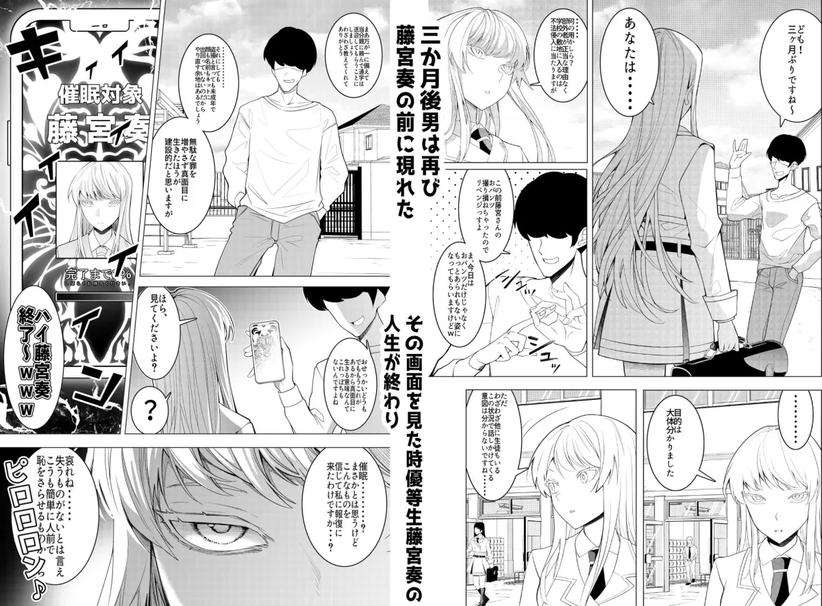 催眠アプリで!〜超クール!天才ハーフお嬢様に 変態おまんこ芸人としてAV配信させてみた〜 催眠アプリで!〜超クール!天才ハーフお嬢様に 変態おまんこ芸人としてAV配信させてみた〜