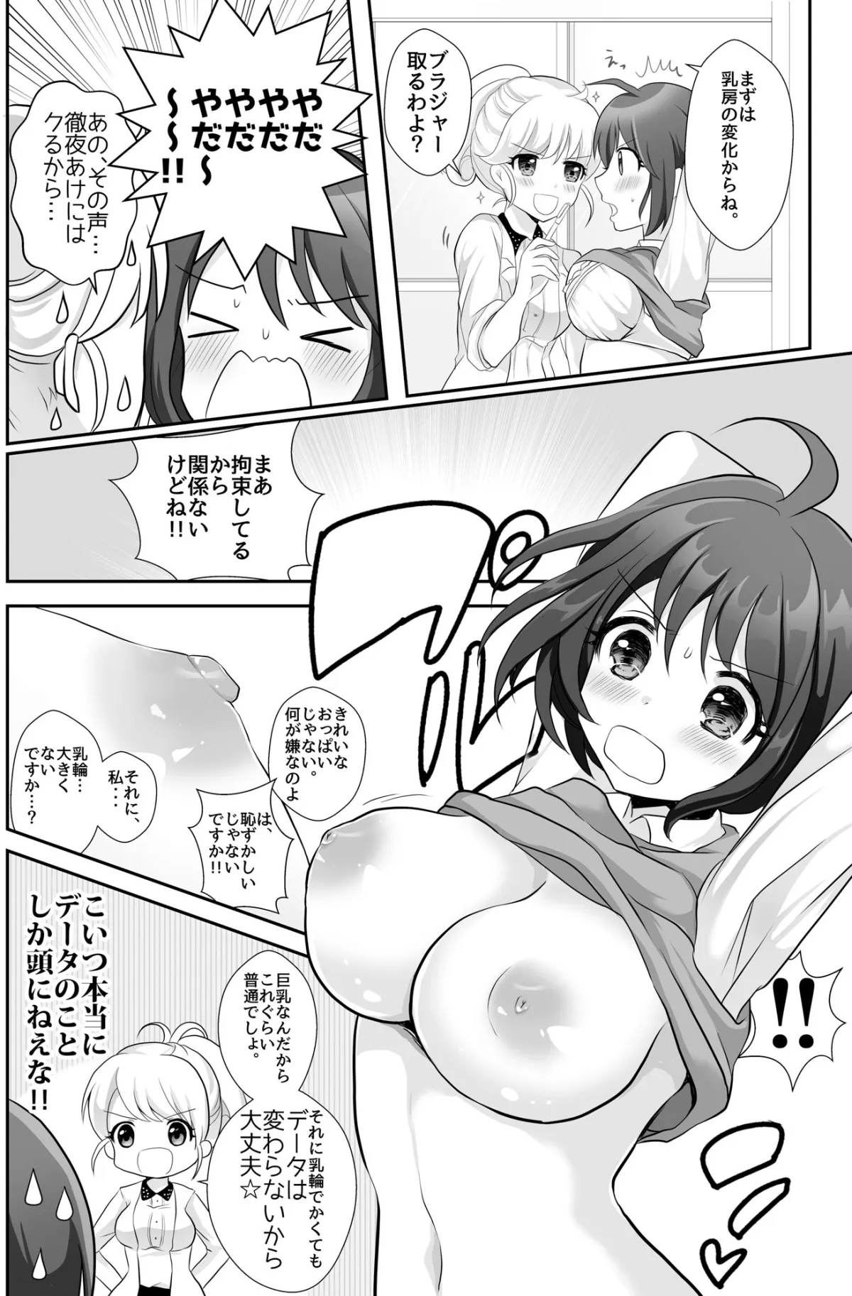 百合研バイト募集中【総集編】