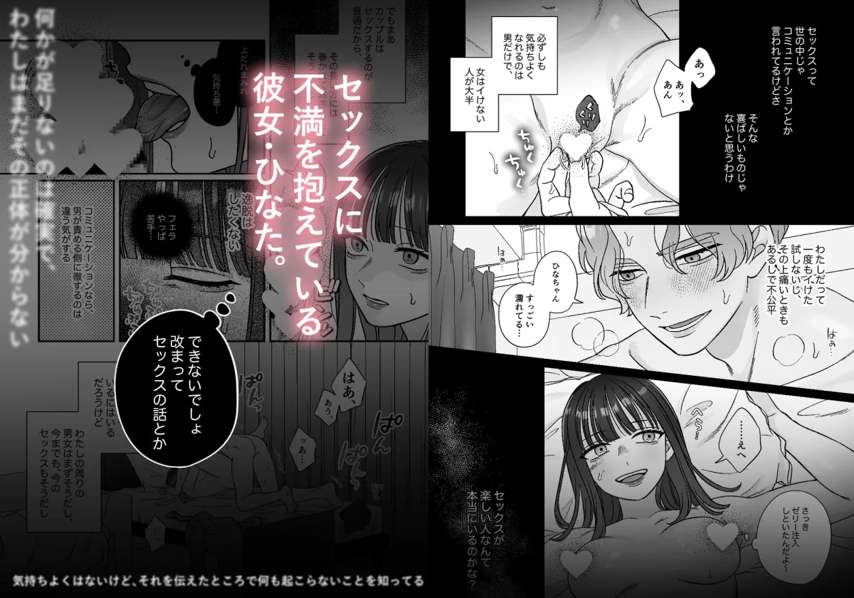 もっと気持ちよくなれるよね もっと気持ちよくなれるよね