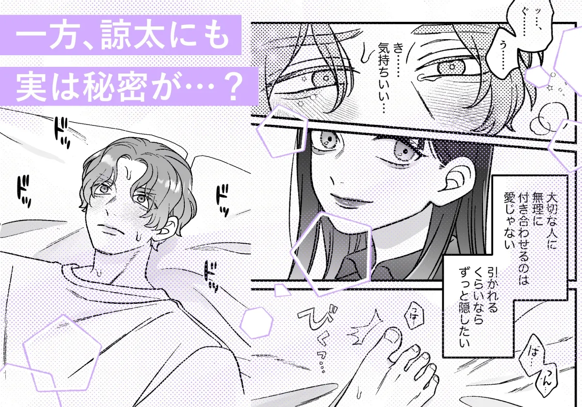 もっと気持ちよくなれるよね もっと気持ちよくなれるよね