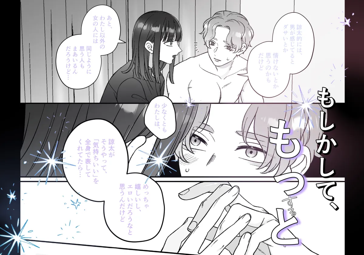 もっと気持ちよくなれるよね もっと気持ちよくなれるよね