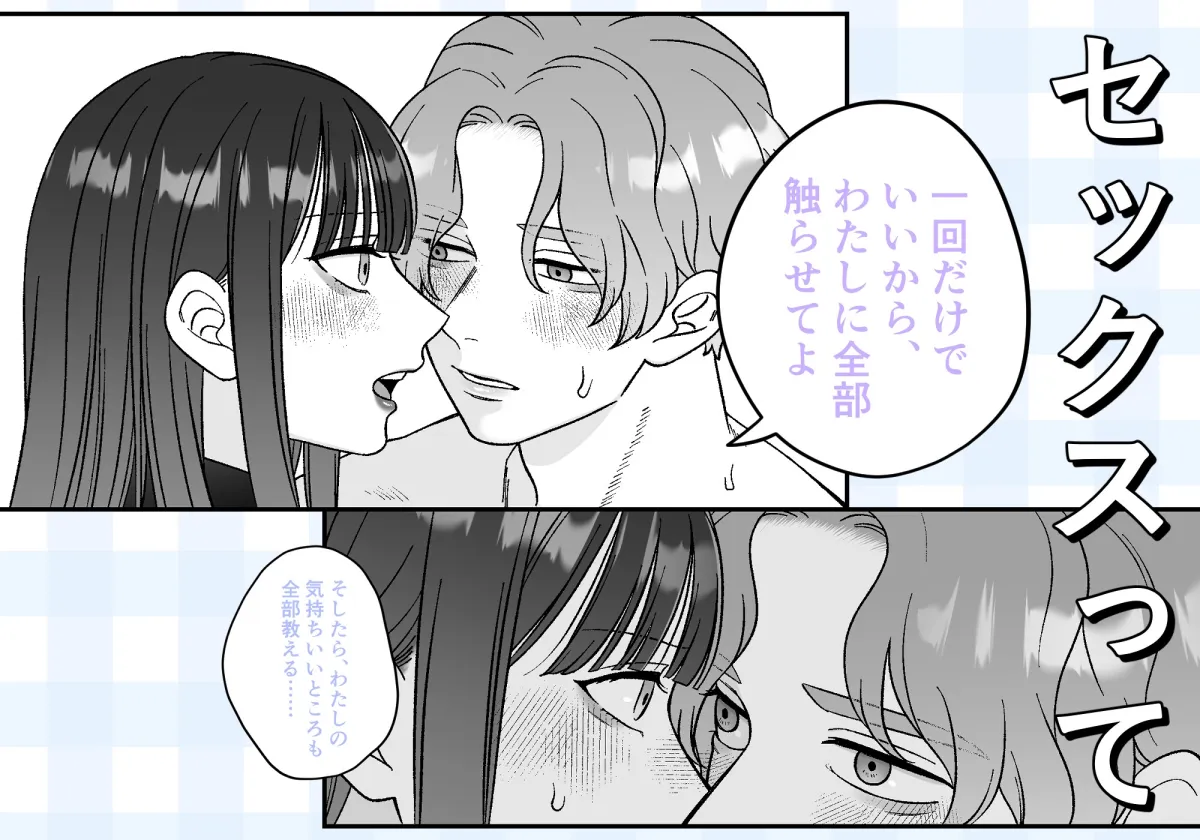 もっと気持ちよくなれるよね もっと気持ちよくなれるよね