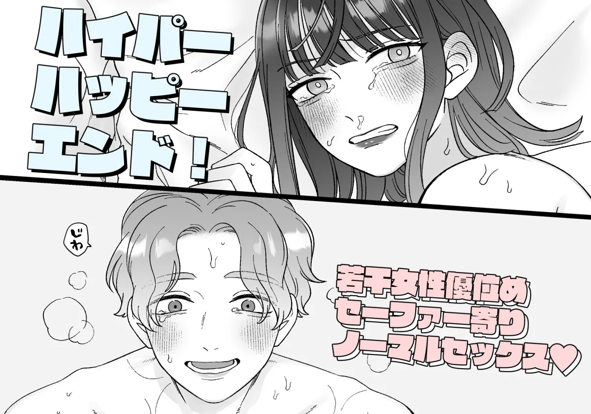 もっと気持ちよくなれるよね もっと気持ちよくなれるよね