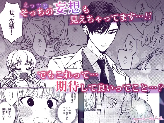 南先輩は妄想よりエッチで絶倫 南先輩は妄想よりエッチで絶倫