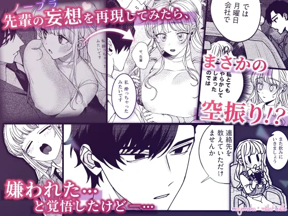 南先輩は妄想よりエッチで絶倫 南先輩は妄想よりエッチで絶倫