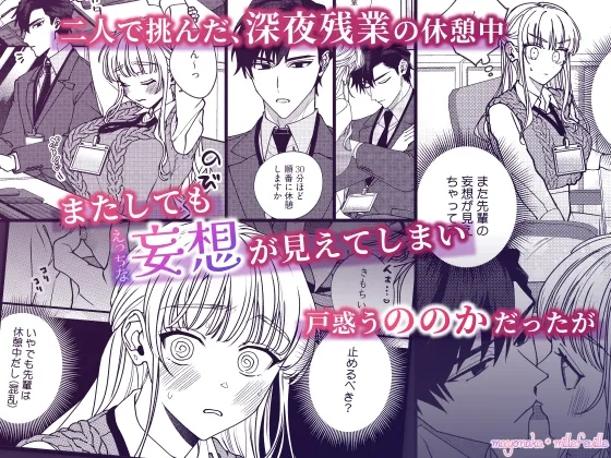 南先輩は妄想よりエッチで絶倫 南先輩は妄想よりエッチで絶倫