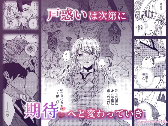 南先輩は妄想よりエッチで絶倫 南先輩は妄想よりエッチで絶倫