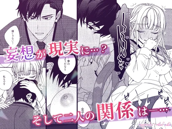 南先輩は妄想よりエッチで絶倫 南先輩は妄想よりエッチで絶倫