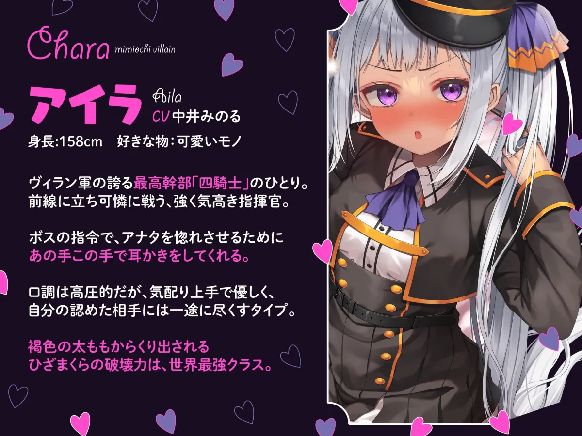 耳堕ちヴィラン~ツンツンなヴィランに耳かきしてもらわないと出れない部屋~ 耳堕ちヴィラン~ツンツンなヴィランに耳かきしてもらわないと出れない部屋~