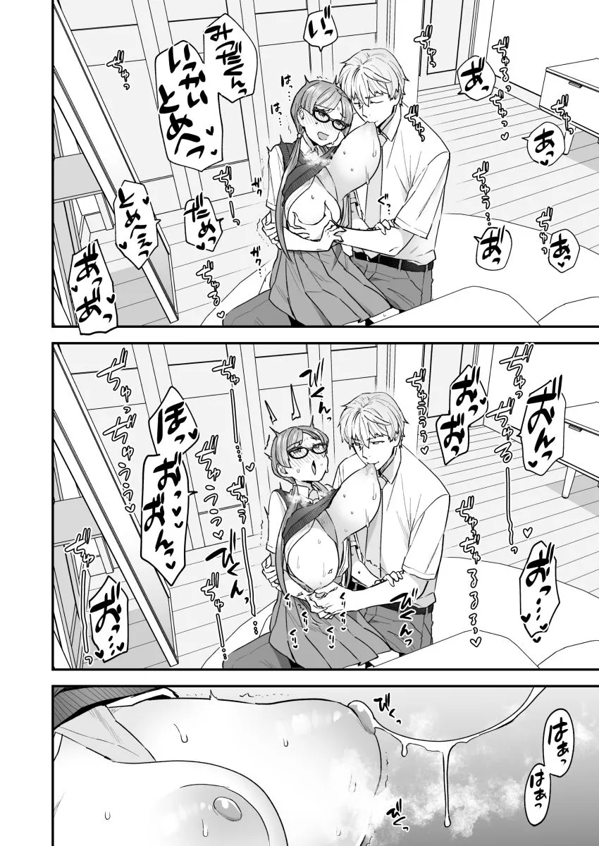 委員長と光田くん 委員長と光田くん