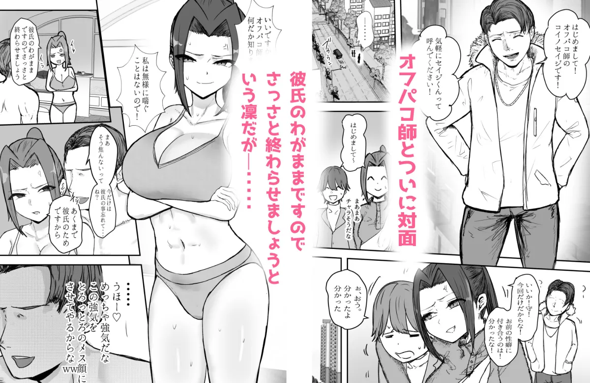 剣道部主将の私が寝取らせで堕ちるワケがない!! 剣道部主将の私が寝取らせで堕ちるワケがない!!