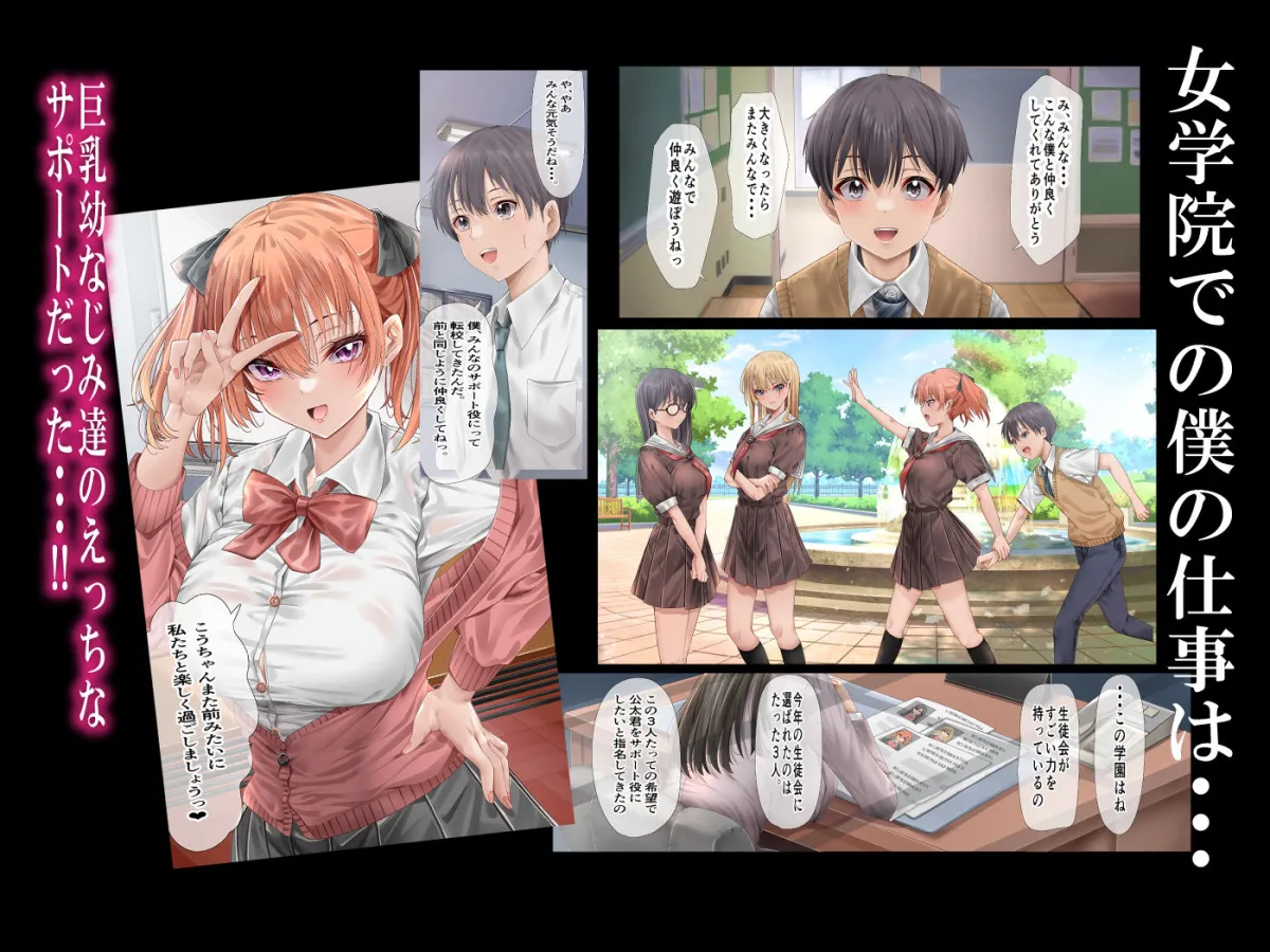 ハーレム女学院生徒会巨乳幼馴染達をがちがちチンポで完堕ちさせた話。 ハーレム女学院生徒会巨乳幼馴染達をがちがちチンポで完堕ちさせた話。