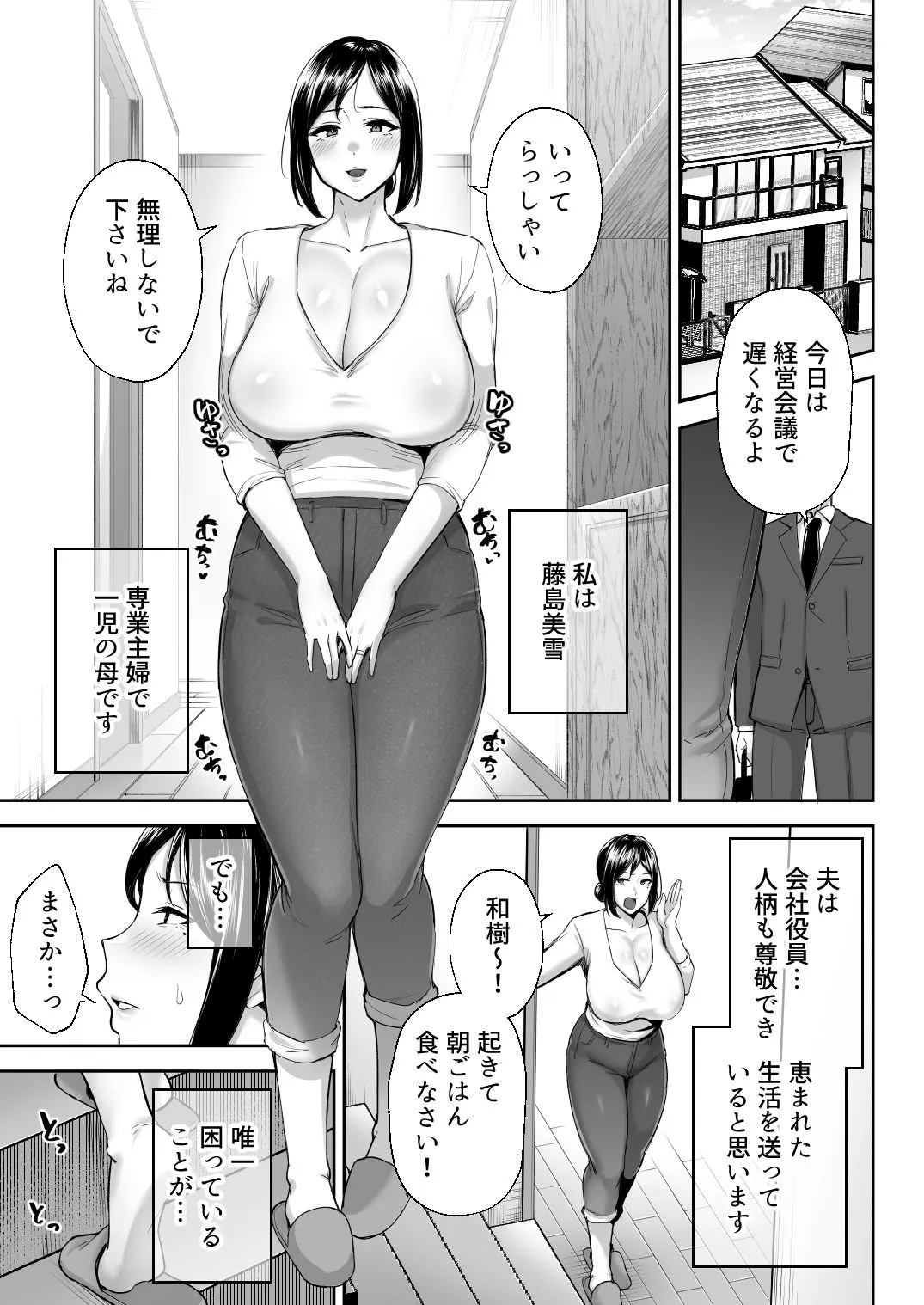 いちばん身近でエロい雌みゆき 〜母だけど、シコ猿息子に困ってます…。〜 いちばん身近でエロい雌みゆき 〜母だけど、シコ猿息子に困ってます…。〜