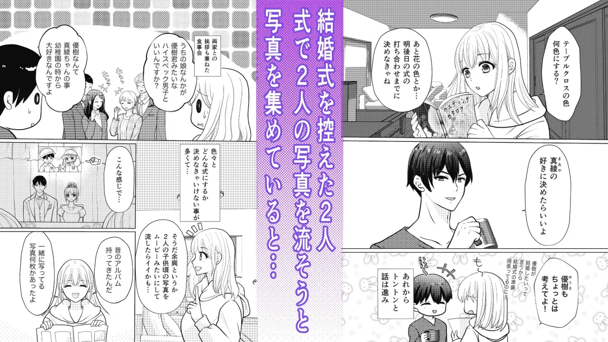 野獣な幼馴染に分からサレちゃった2