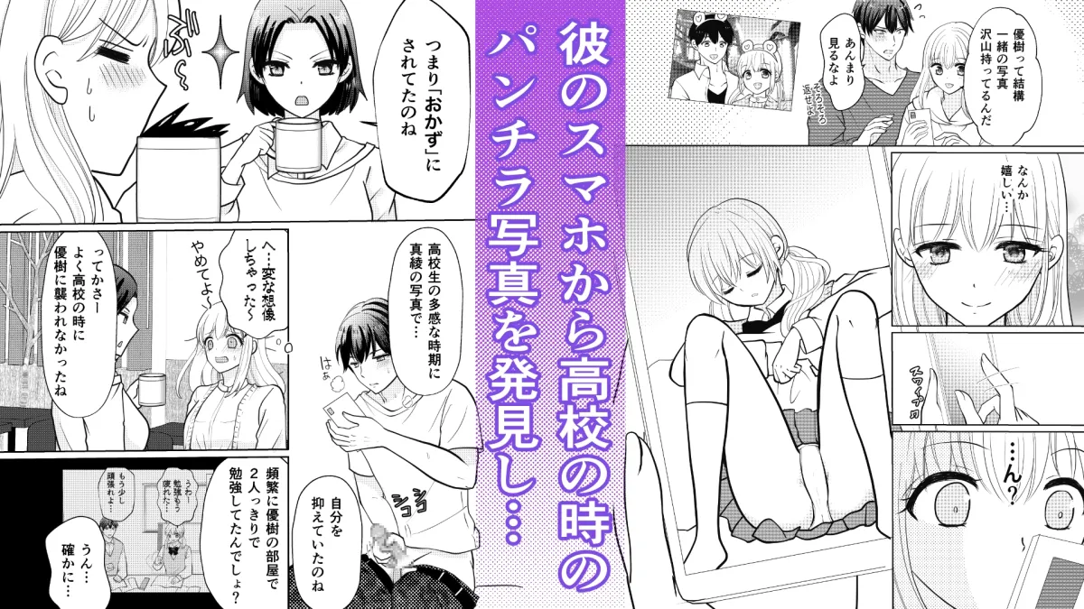 野獣な幼馴染に分からサレちゃった2