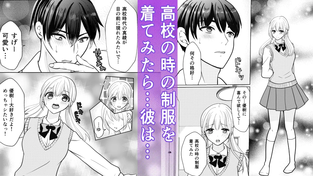 野獣な幼馴染に分からサレちゃった2