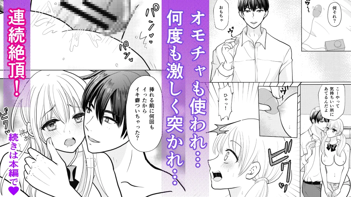 野獣な幼馴染に分からサレちゃった2