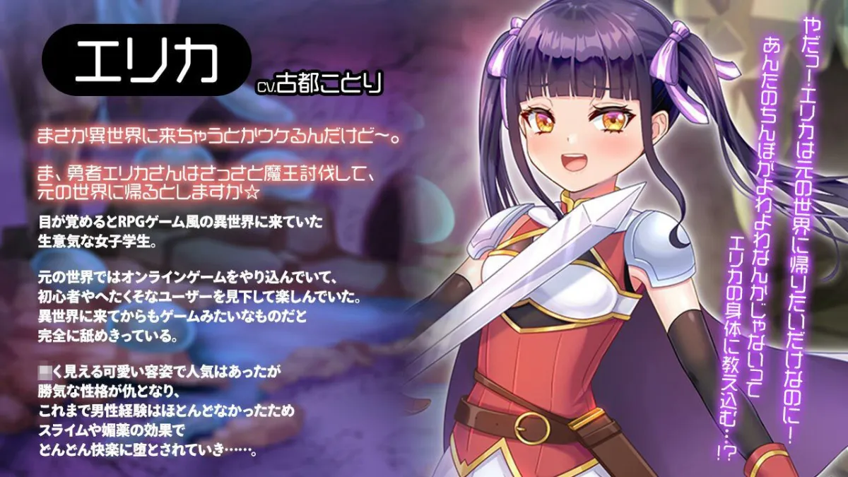 【メスガキ】舐めプ女勇者をわからせ討伐 〜転生小娘が魔王の俺に服従するまで〜