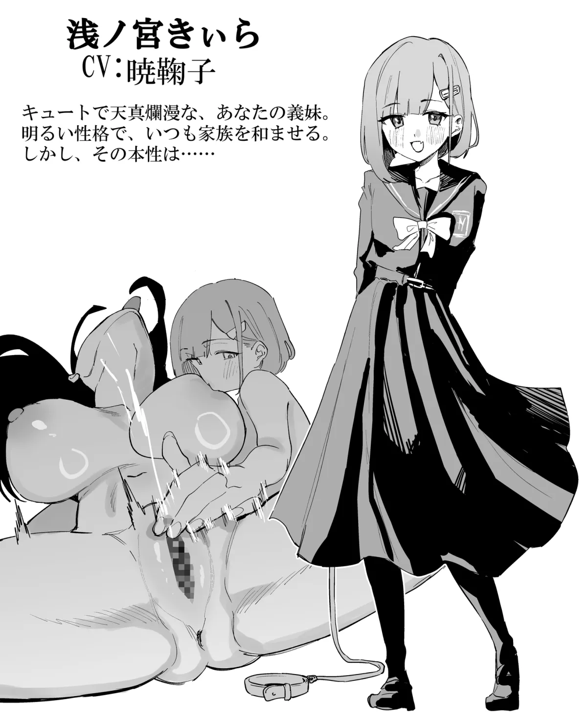 レズレイプの家 頼れるお姉ちゃんは極悪義妹の愛玩奴隷