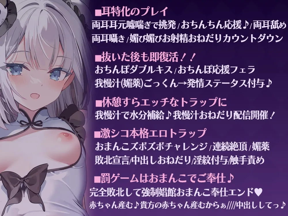 エッチなトラップダンジョンで超媚び媚び過激配信してたらトラップに完全敗北!! 娼館でのおまんこ奉仕が確定するまで♪+おまけ☆