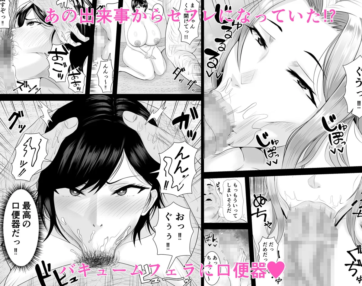 巨乳JKを助けたければ娘の裸当ててみて3 巨乳JKを助けたければ娘の裸当ててみて3