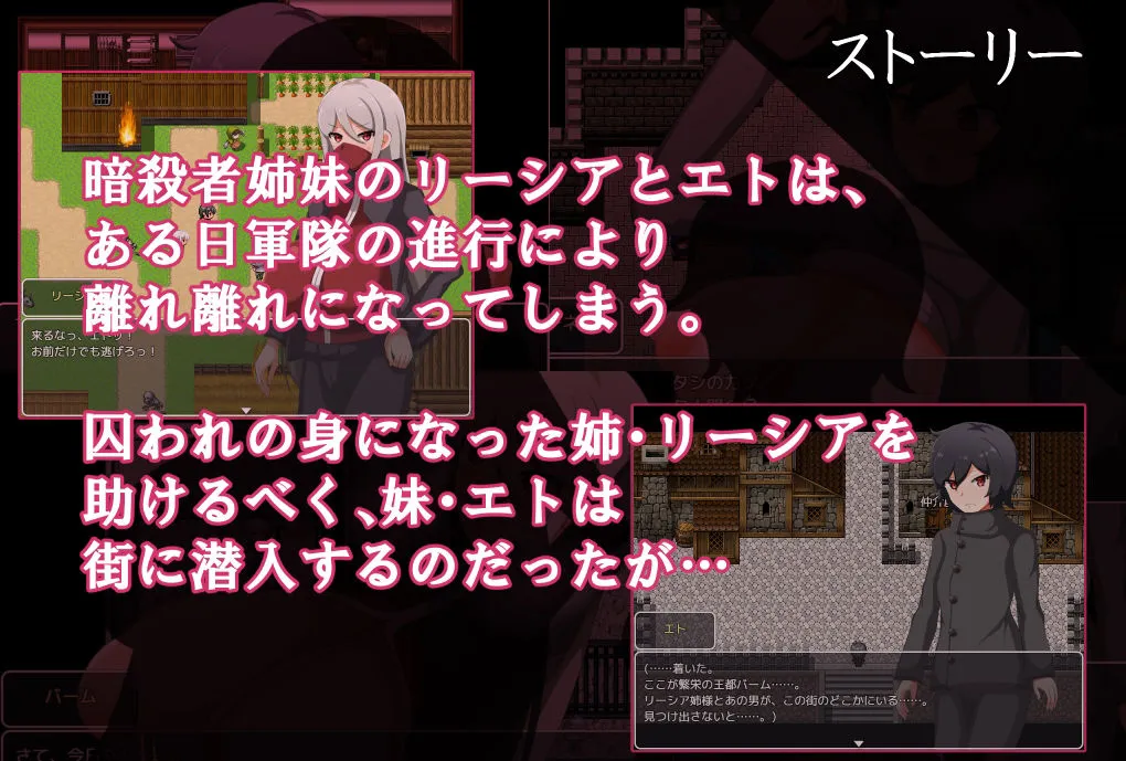 乳辱の暗殺者リーシア・エト〜パイズリで堕ちていく爆乳姉妹〜