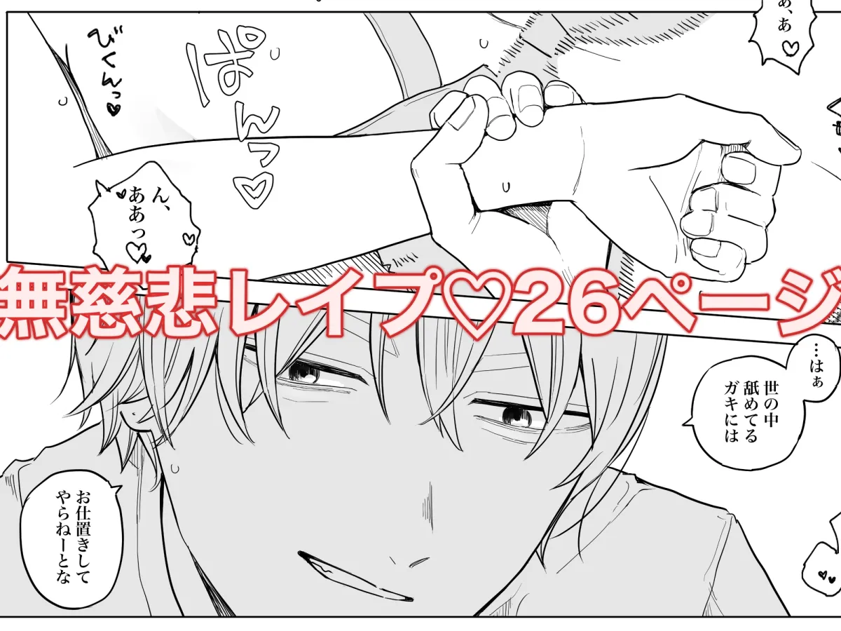 泣きながら犯された日-万引きJK編-