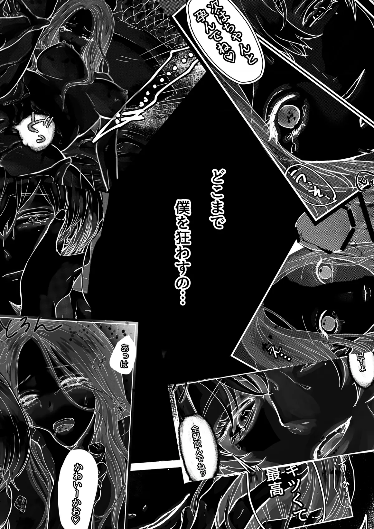 ゆるふわヤンデレ王子の限界セックス～お妃教育は鉄仮面令嬢を雌にする～