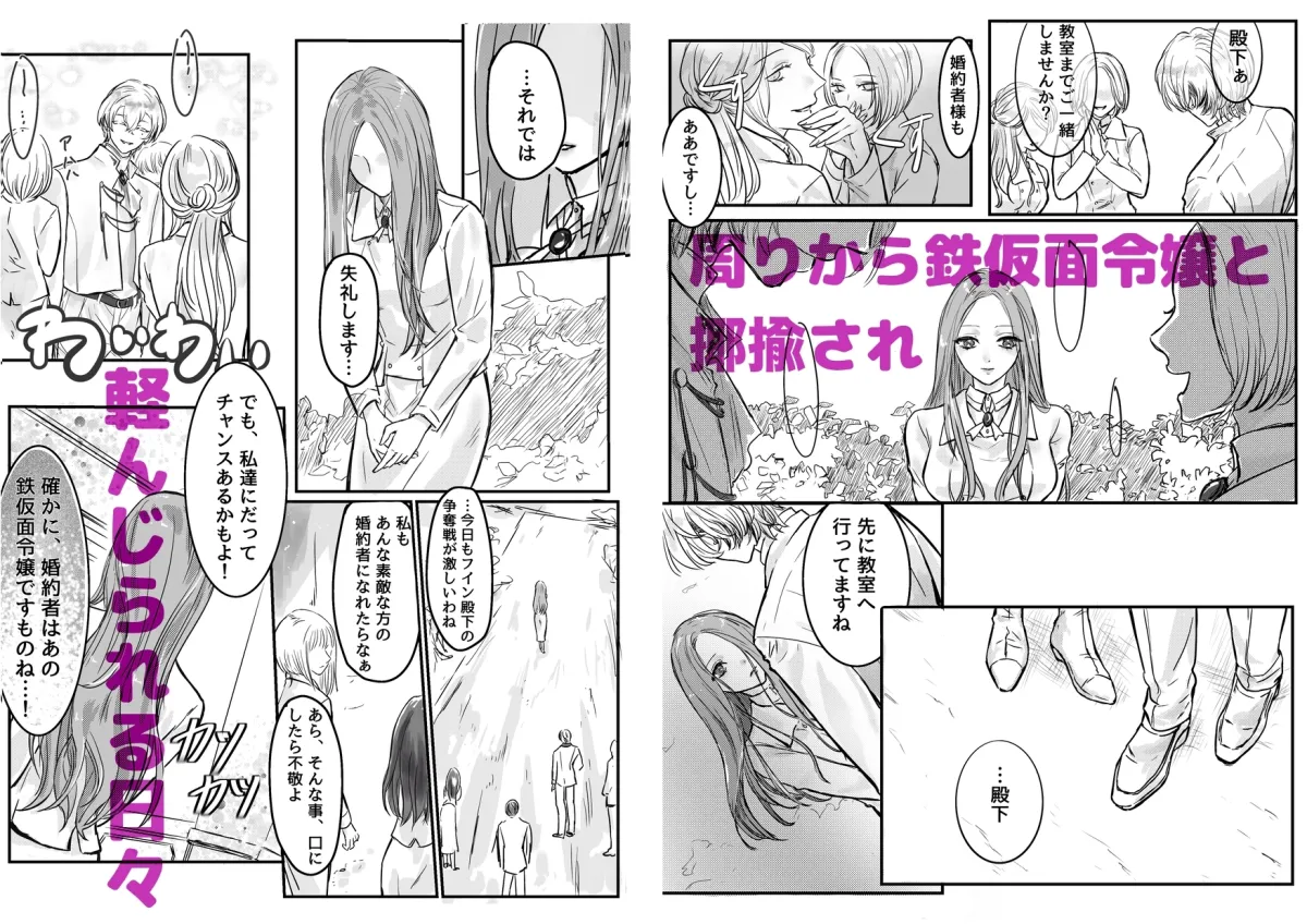 ゆるふわヤンデレ王子の限界セックス～お妃教育は鉄仮面令嬢を雌にする～