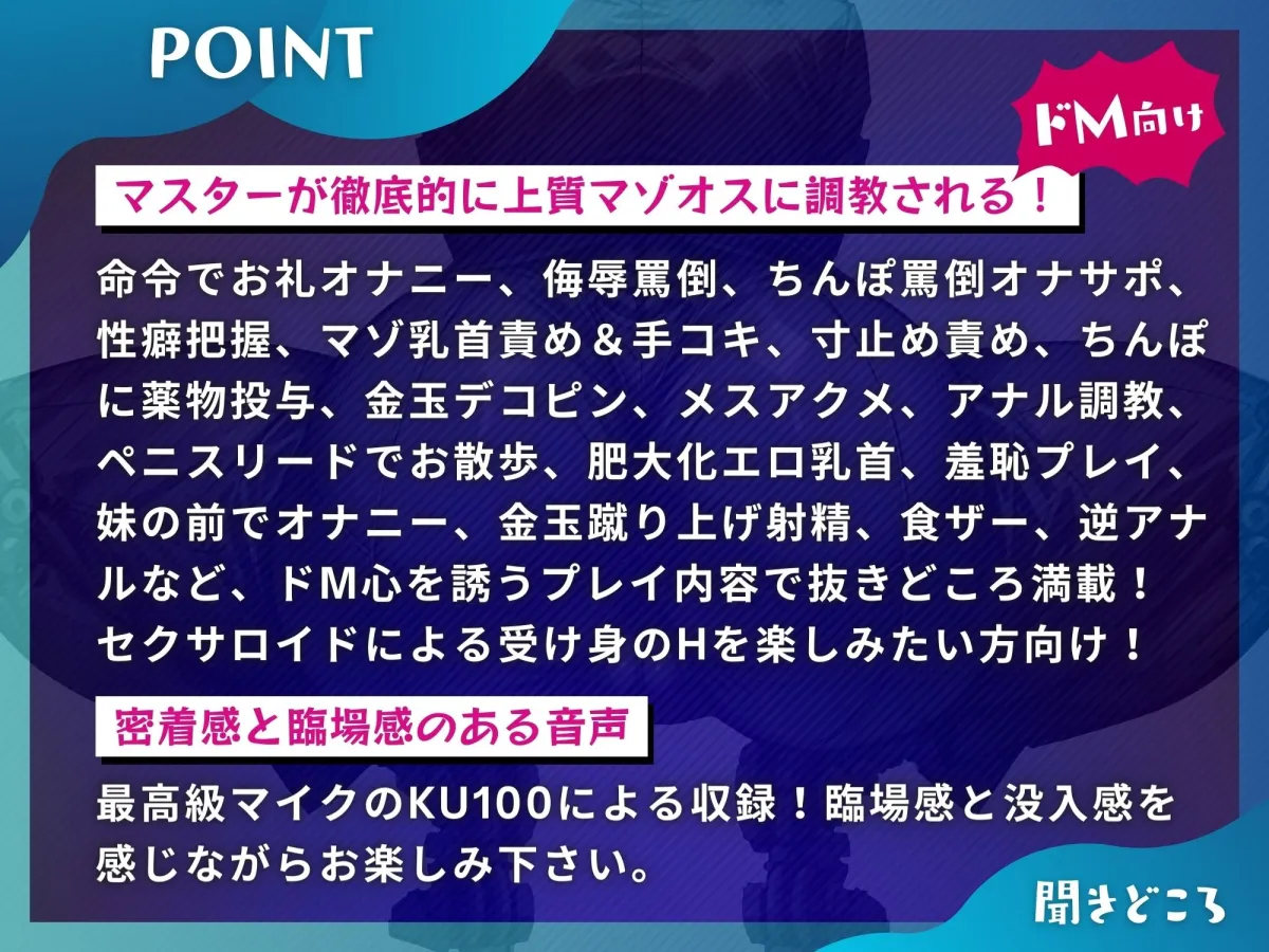 マゾオス育成執事セクサロイド 〜マスターが立派なマゾオスに育つまで、ご奉仕してあげます〜 【KU100】