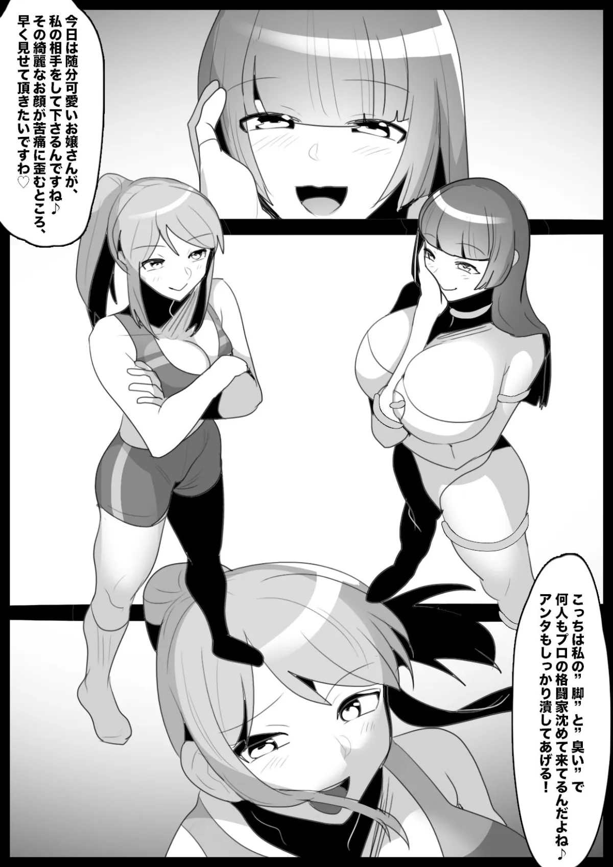 Girls Beat！ぷらす リエvsユウカ