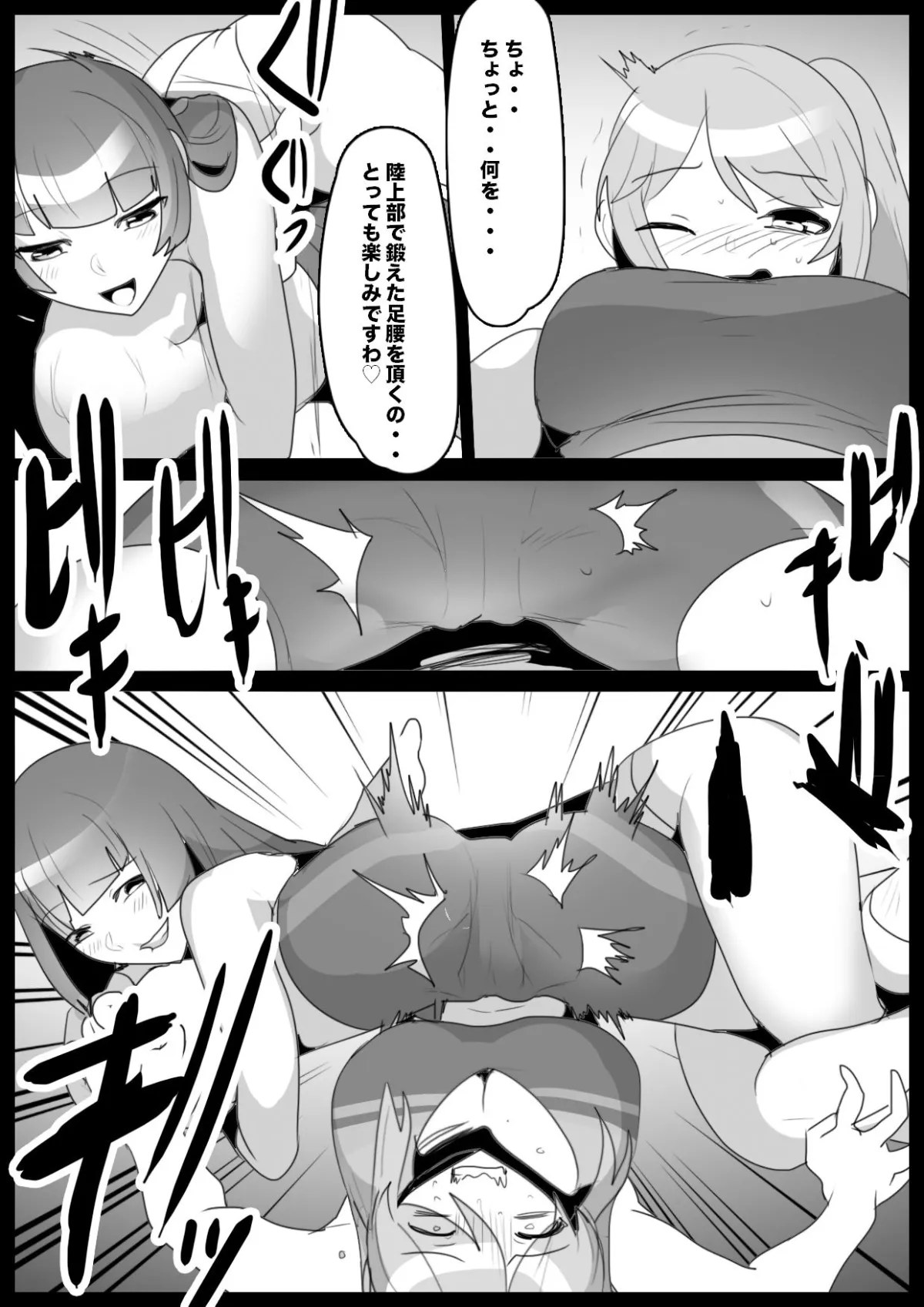 Girls Beat！ぷらす リエvsユウカ