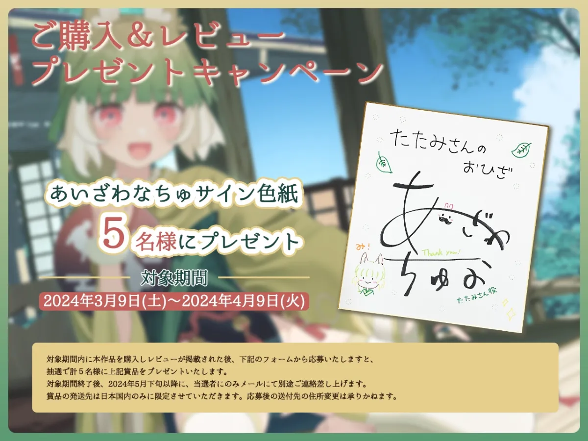 【3/22まで3大特典付き!】たたみさんのおひざ~い草の香りと潮風通る夏座敷~ 【3/22まで3大特典付き!】たたみさんのおひざ~い草の香りと潮風通る夏座敷~
