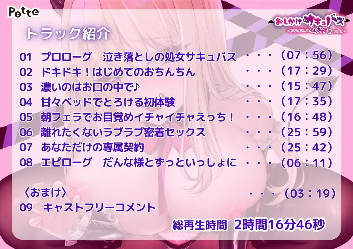 おしかけサキュバス〜あなた仕込みのイチャあま生活をお届け〜 おしかけサキュバス〜あなた仕込みのイチャあま生活をお届け〜