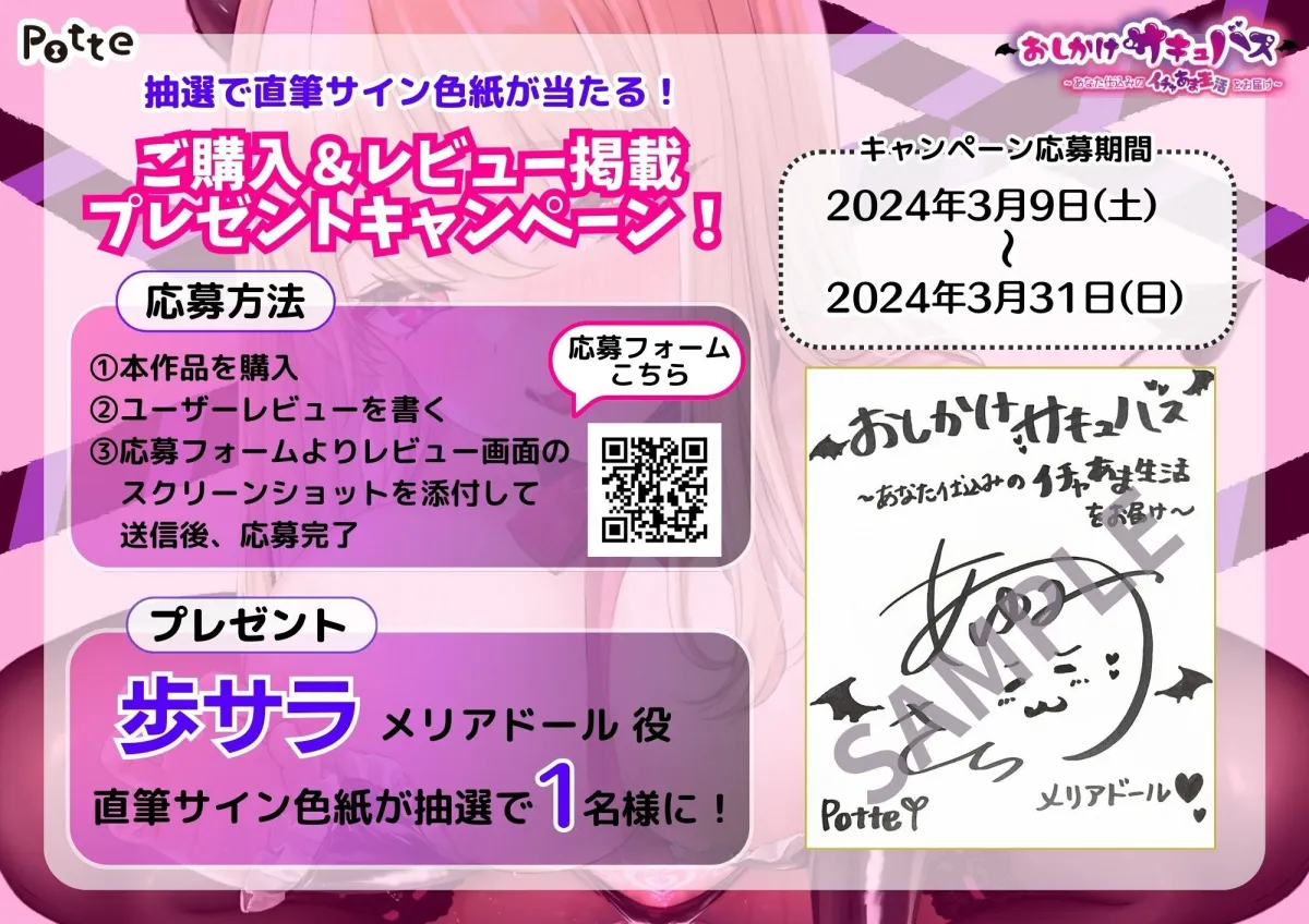 おしかけサキュバス〜あなた仕込みのイチャあま生活をお届け〜 おしかけサキュバス〜あなた仕込みのイチャあま生活をお届け〜
