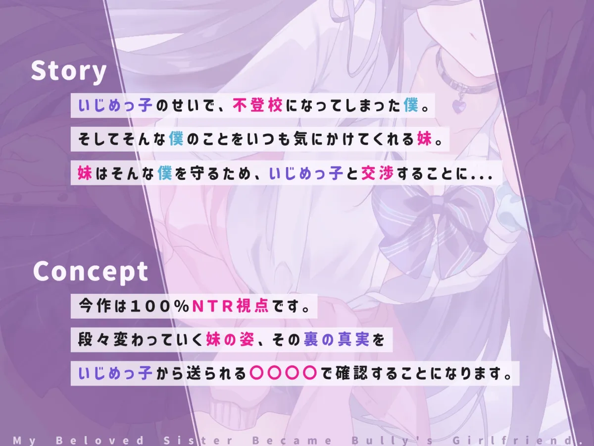 【⚡極悪NTR⚡】最愛の妹がいじめっ子のギャル彼女になるまで~裏表ver~ 【⚡極悪NTR⚡】最愛の妹がいじめっ子のギャル彼女になるまで~裏表ver~