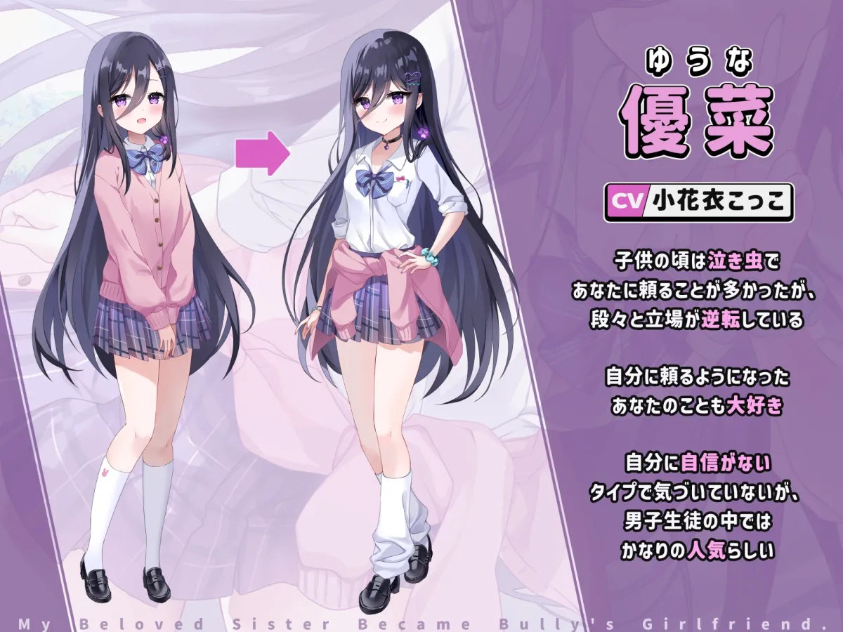 【⚡極悪NTR⚡】最愛の妹がいじめっ子のギャル彼女になるまで~裏表ver~ 【⚡極悪NTR⚡】最愛の妹がいじめっ子のギャル彼女になるまで~裏表ver~