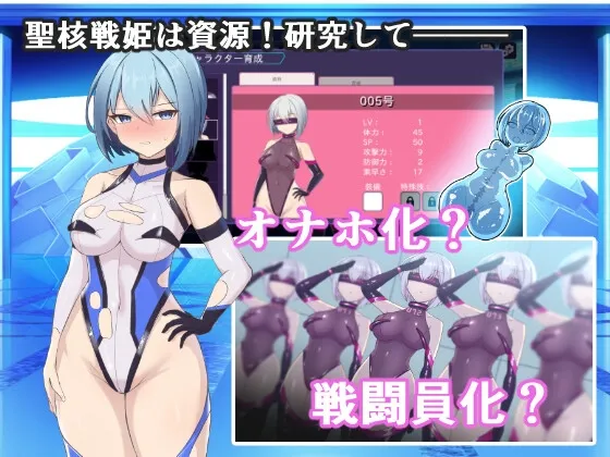 オペレーションダークサイド:聖核戦姫壊滅作戦 オペレーションダークサイド:聖核戦姫壊滅作戦