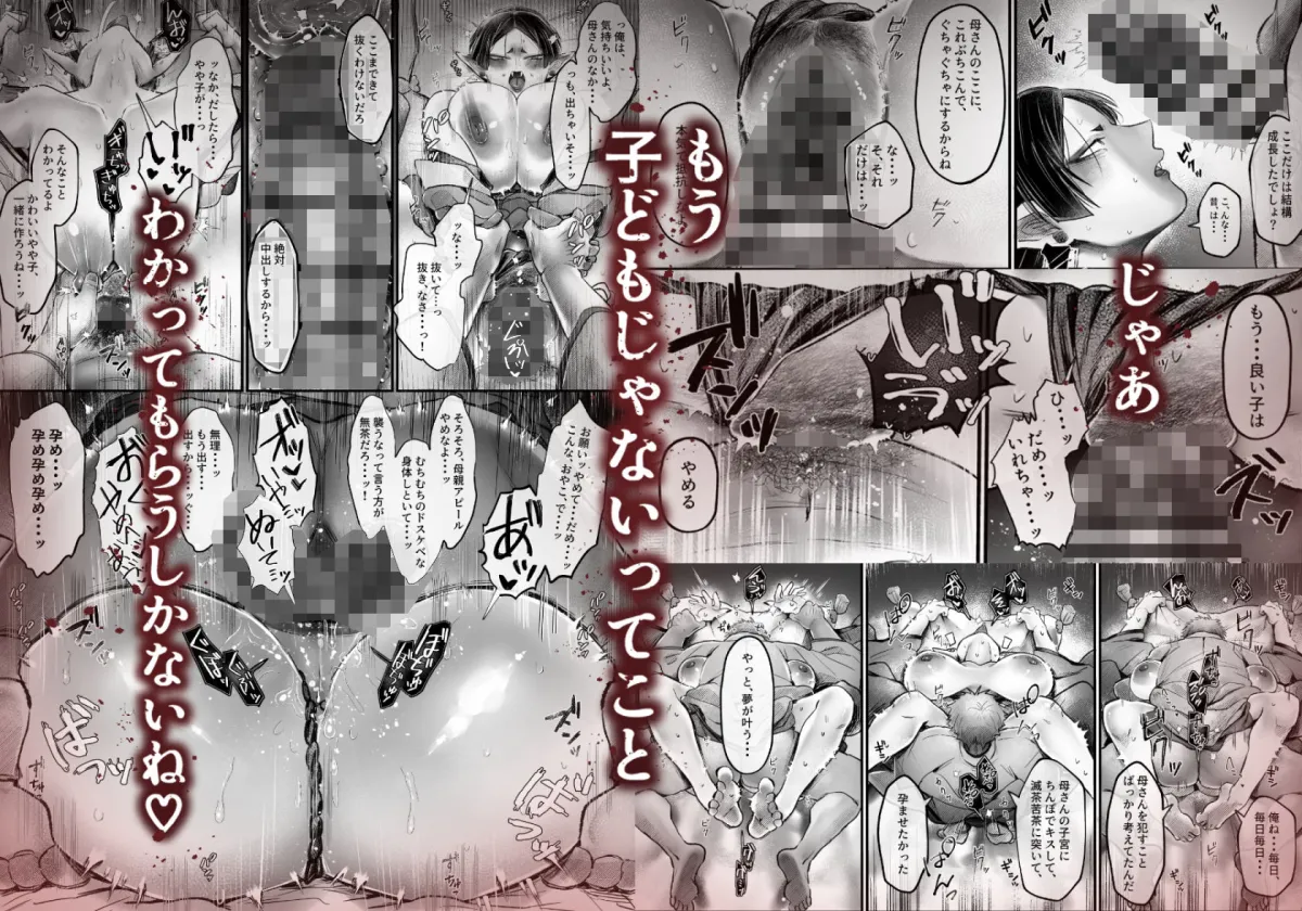 爆乳むちむち鬼ママ、亡者の息子と本気交尾。 爆乳むちむち鬼ママ、亡者の息子と本気交尾。