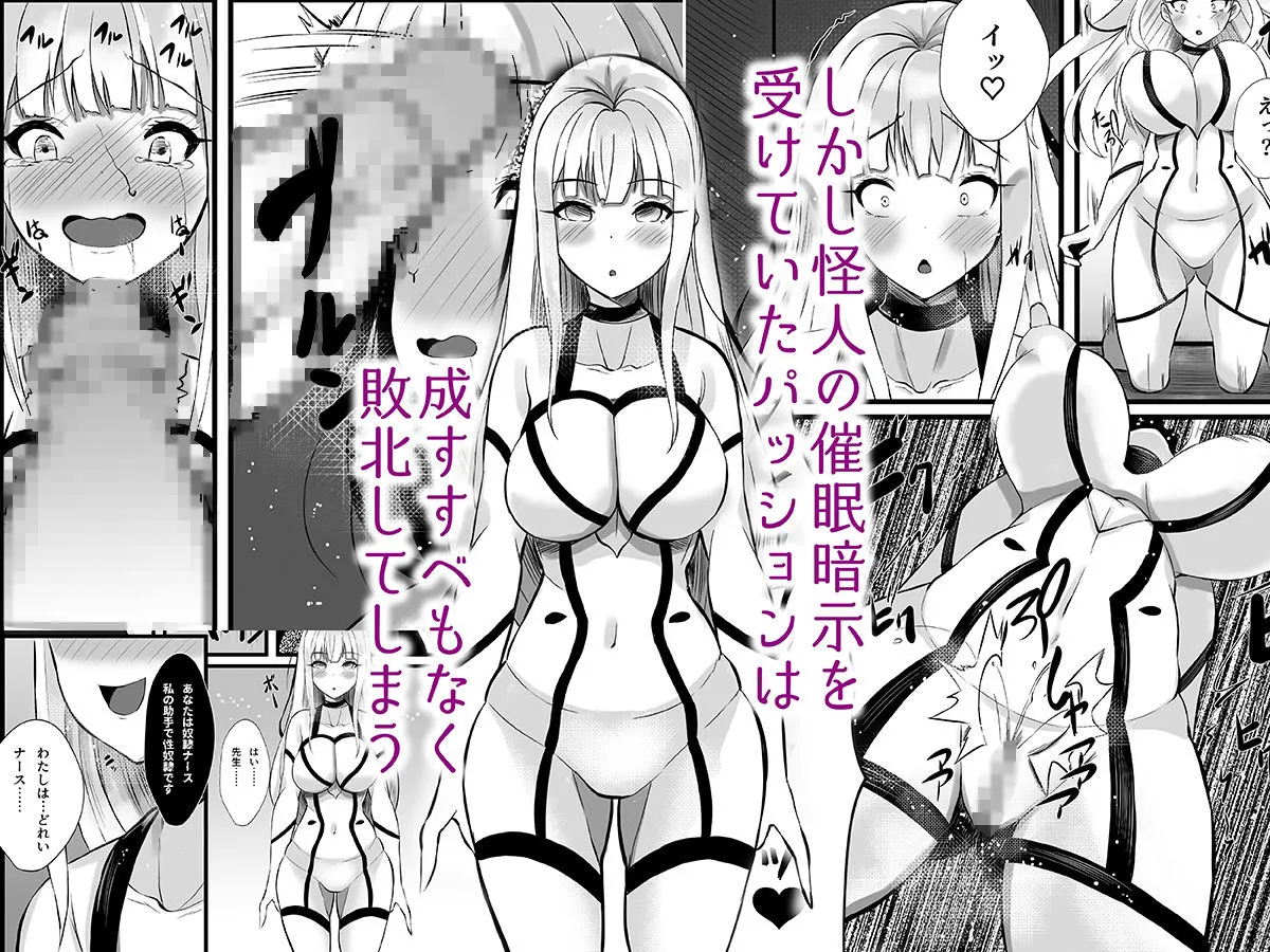 魔法少女セイントリリィ・浸蝕 〜魔法少女がえっちな敵に敗北して悪堕ち怪人化するまで〜 魔法少女セイントリリィ・浸蝕 〜魔法少女がえっちな敵に敗北して悪堕ち怪人化するまで〜