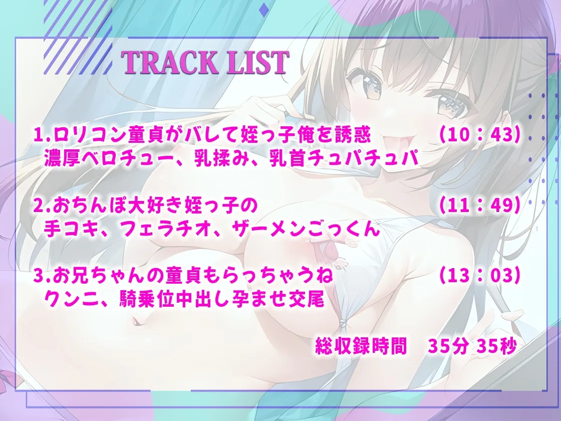 メスガキ姪っ子にロリ性癖童貞がバレて凌辱逆レイプされるが隣の部屋に家族が居るのに汚ちんぽ抜かせまくり中出しわからせ調教