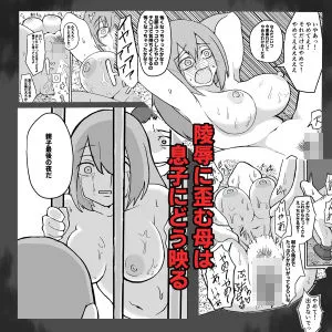 息子の前で山賊に犯される母親 息子の前で山賊に犯される母親