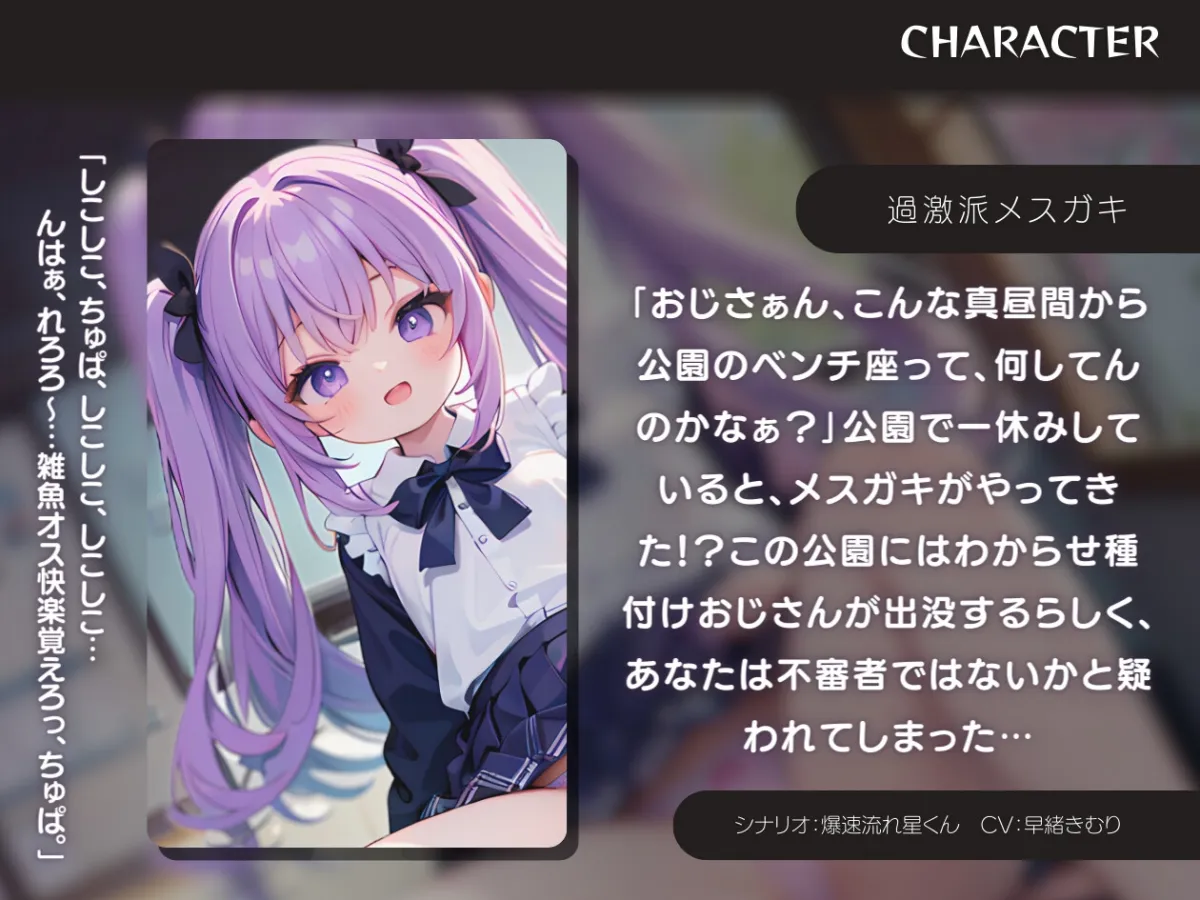 【KU100】過激派メスガキの逆転なし耳舐め手コキ 【KU100】過激派メスガキの逆転なし耳舐め手コキ