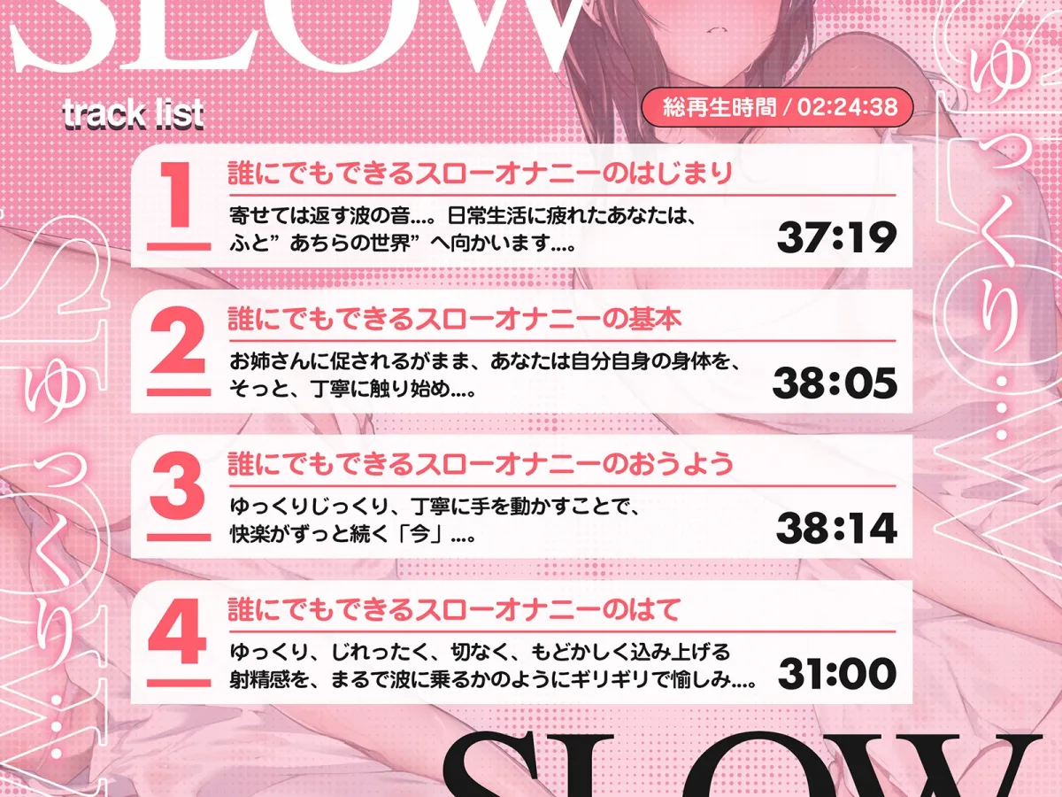 誰でも出来る!『実践』”もっと”かんたんスローオナニー~射精に至るまでの快感をより「深く」「長く」「濃く」、まるで女性のオーガズムのように~ 誰でも出来る!『実践』”もっと”かんたんスローオナニー~射精に至るまでの快感をより「深く」「長く」「濃く」、まるで女性のオーガズムのように~