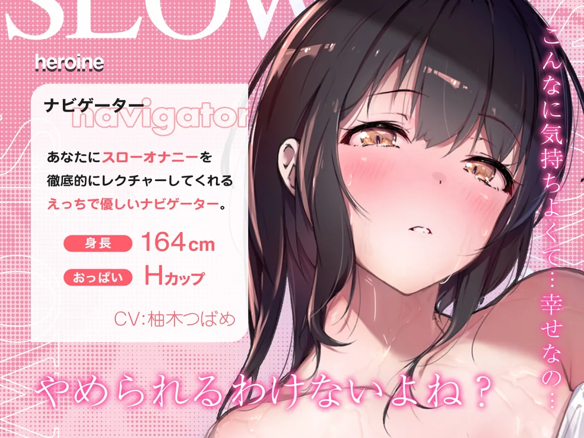 誰でも出来る!『実践』”もっと”かんたんスローオナニー~射精に至るまでの快感をより「深く」「長く」「濃く」、まるで女性のオーガズムのように~ 誰でも出来る!『実践』”もっと”かんたんスローオナニー~射精に至るまでの快感をより「深く」「長く」「濃く」、まるで女性のオーガズムのように~