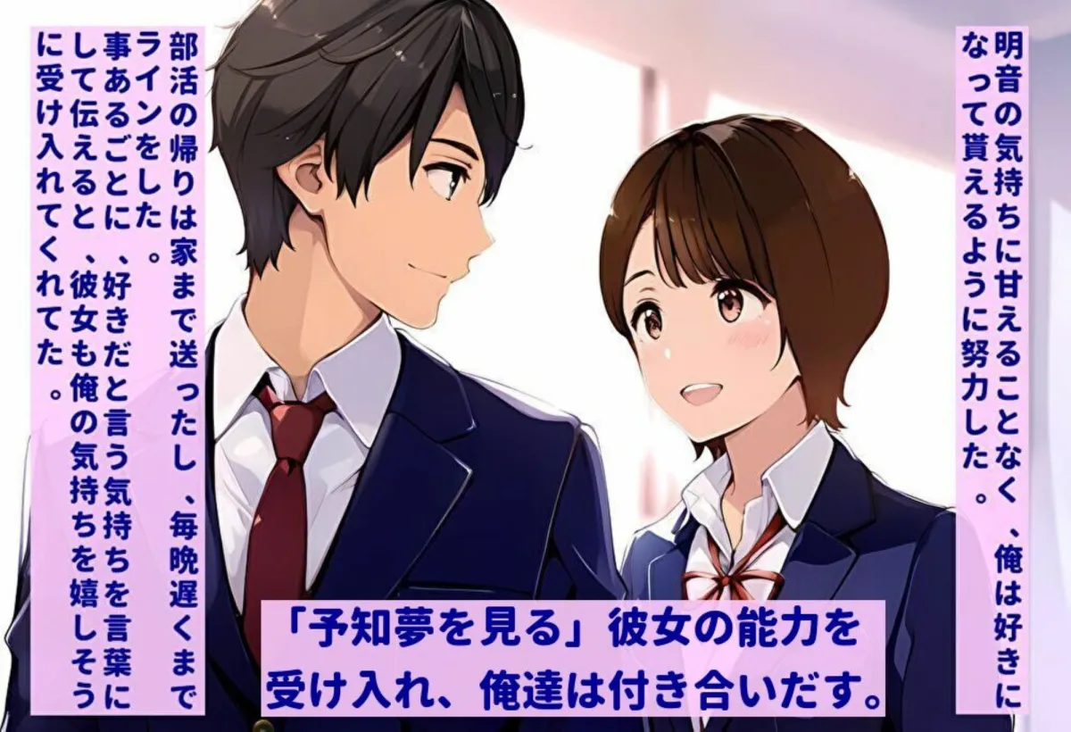 未来が見える少女 〜彼女には想像を絶する未来が見えていた〜 未来が見える少女 〜彼女には想像を絶する未来が見えていた〜