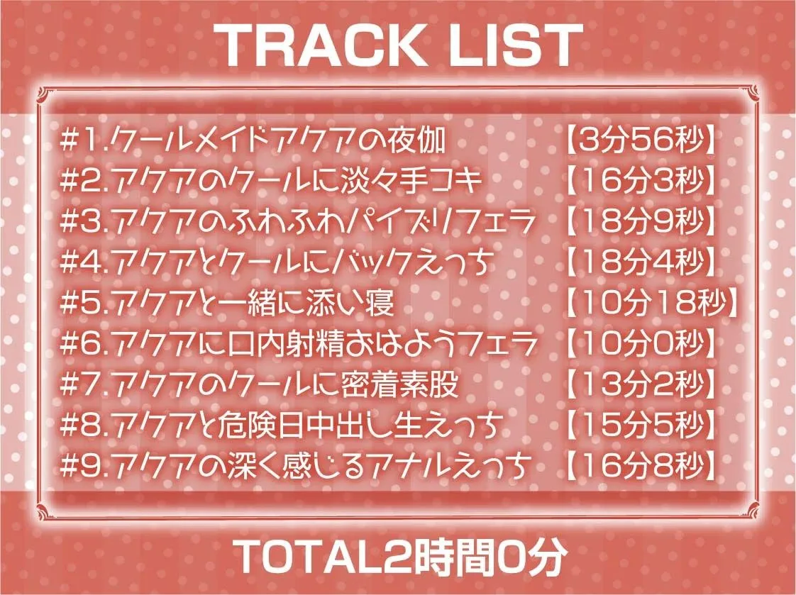 クールメイドさんは夜になるとベッドに来て仕事だから淡々とヌいてくれる【フォーリーサウンド】 クールメイドさんは夜になるとベッドに来て仕事だから淡々とヌいてくれる【フォーリーサウンド】